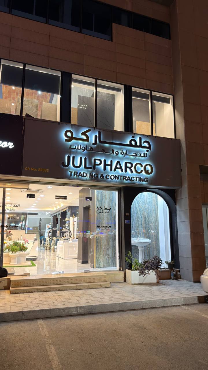 Julpharco Trading & Contracting
