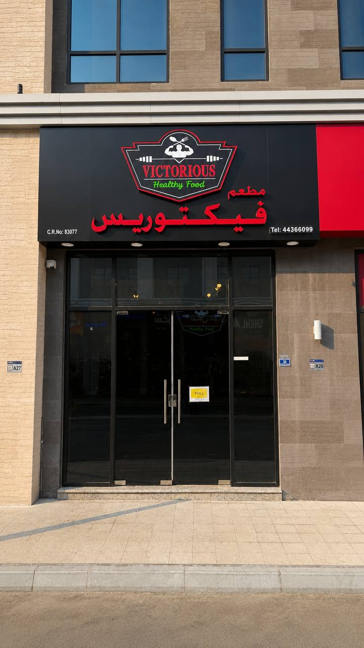 Victorious Restaurant