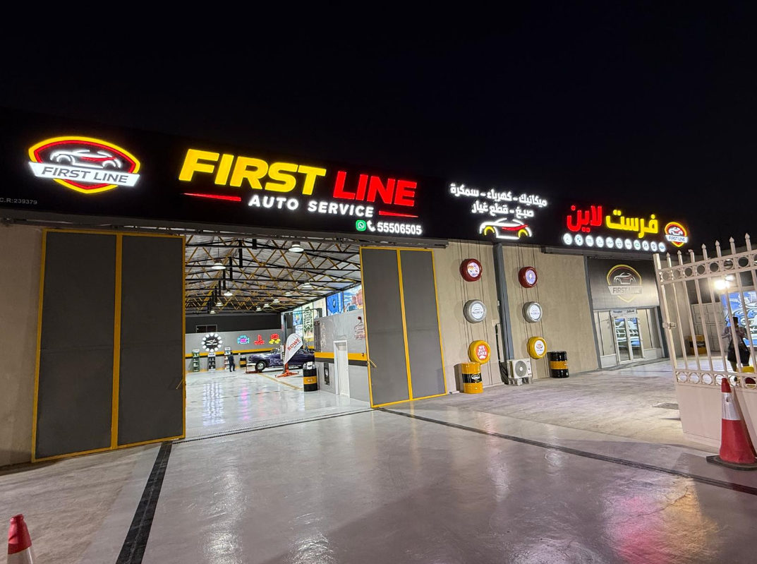 First Line Auto Service
