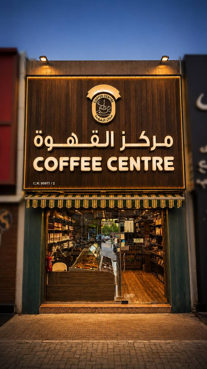 Coffee Centre