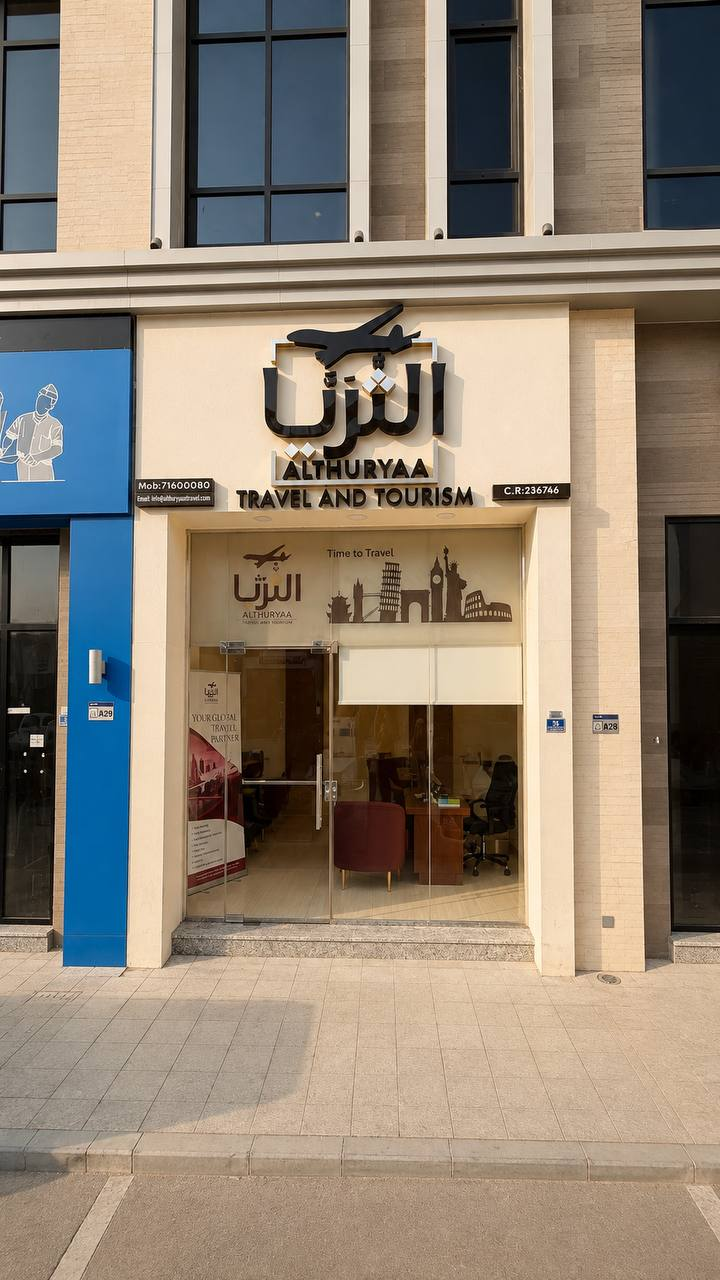 Al Thuryaa Travel and Tourism