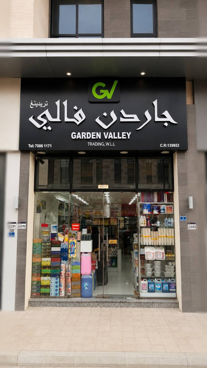 Garden Valley Trading