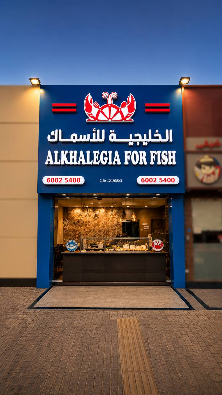 Al Khalegia for Fish