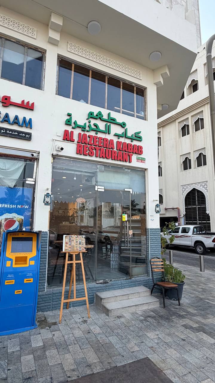 Al Jazeera Kabab Restaurant
